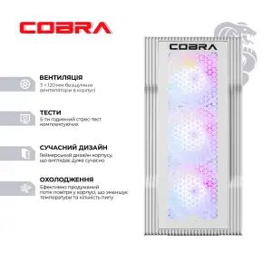 Персональний комп'ютер COBRA (A57X.32.S10.56T.23092) UA