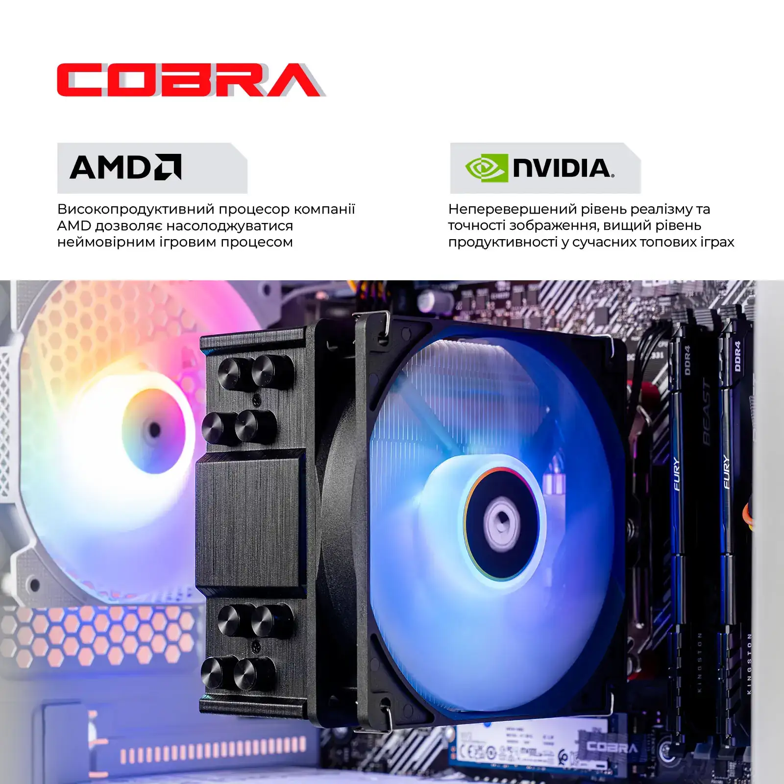 Персональний комп'ютер COBRA (A57X.32.S10.56T.23092) UA