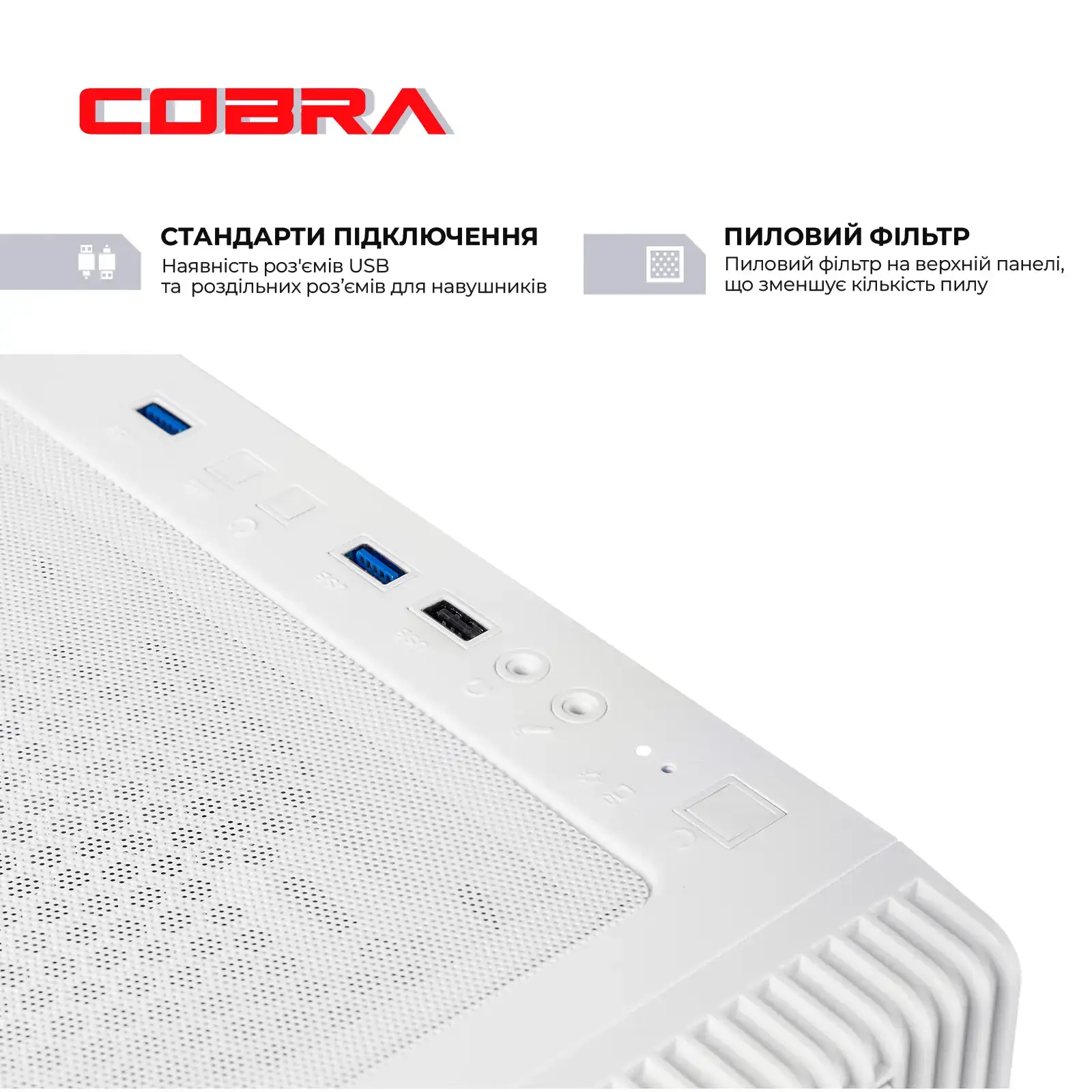 Персональний комп'ютер COBRA (A57X.32.S10.56T.23092) UA