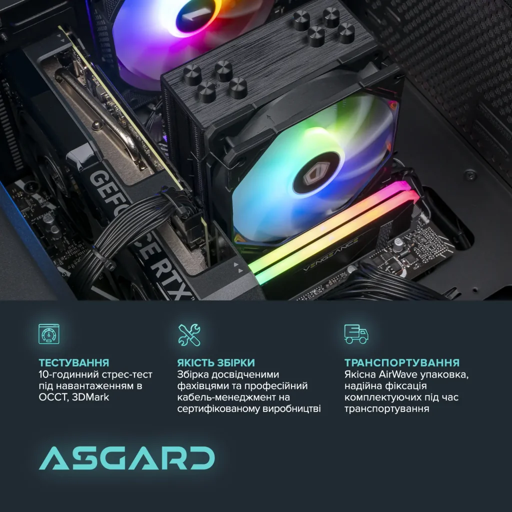 Персональний комп'ютер ASGARD (A75F.16.S10.46.5180) UA