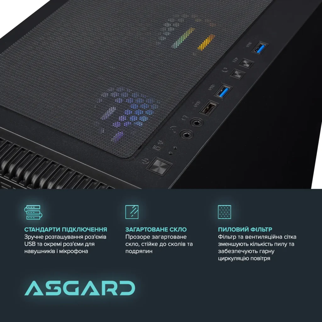 Персональний комп'ютер ASGARD (A75F.16.S10.46.5180) UA