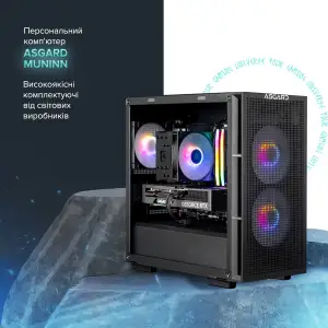 Персональний комп'ютер ASGARD Muninn (A75F.32.S10.56T8.10021) UA