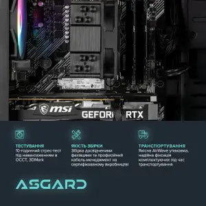 Персональний комп'ютер ASGARD Forge PBM (A75F.32.S10.56T.16.6089) UA