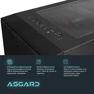 Персональний комп'ютер ASGARD Forge PBM (A75F.32.S10.56T.16.6089) UA