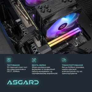 Персональний комп`ютер ASGARD (A75F.32.S10.56T.5863) UA