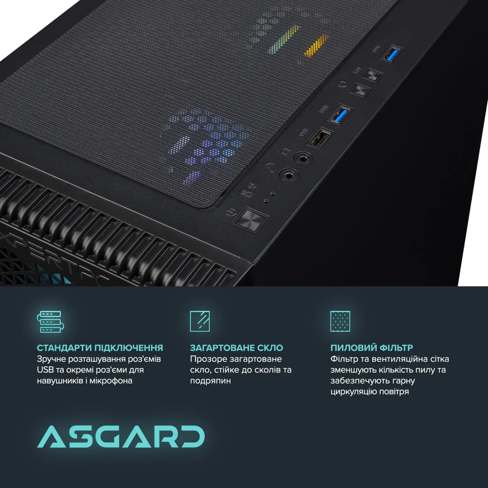 Персональний комп`ютер ASGARD (A75F.32.S10.56T.5863) UA