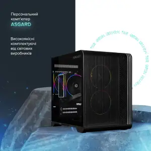 Персональный компьютер ASGARD Eitr (A75F.32.S10.57.12.6211) UA