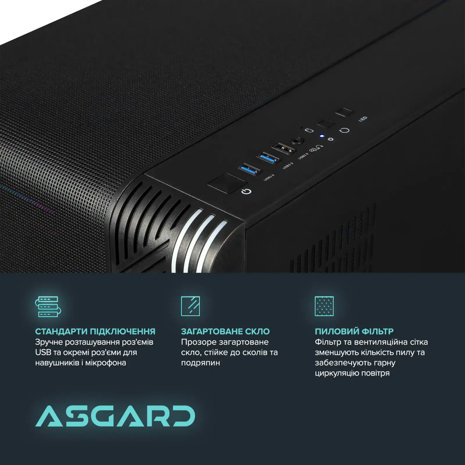 Персональный компьютер ASGARD Eitr (A75F.32.S10.57.12.6211) UA