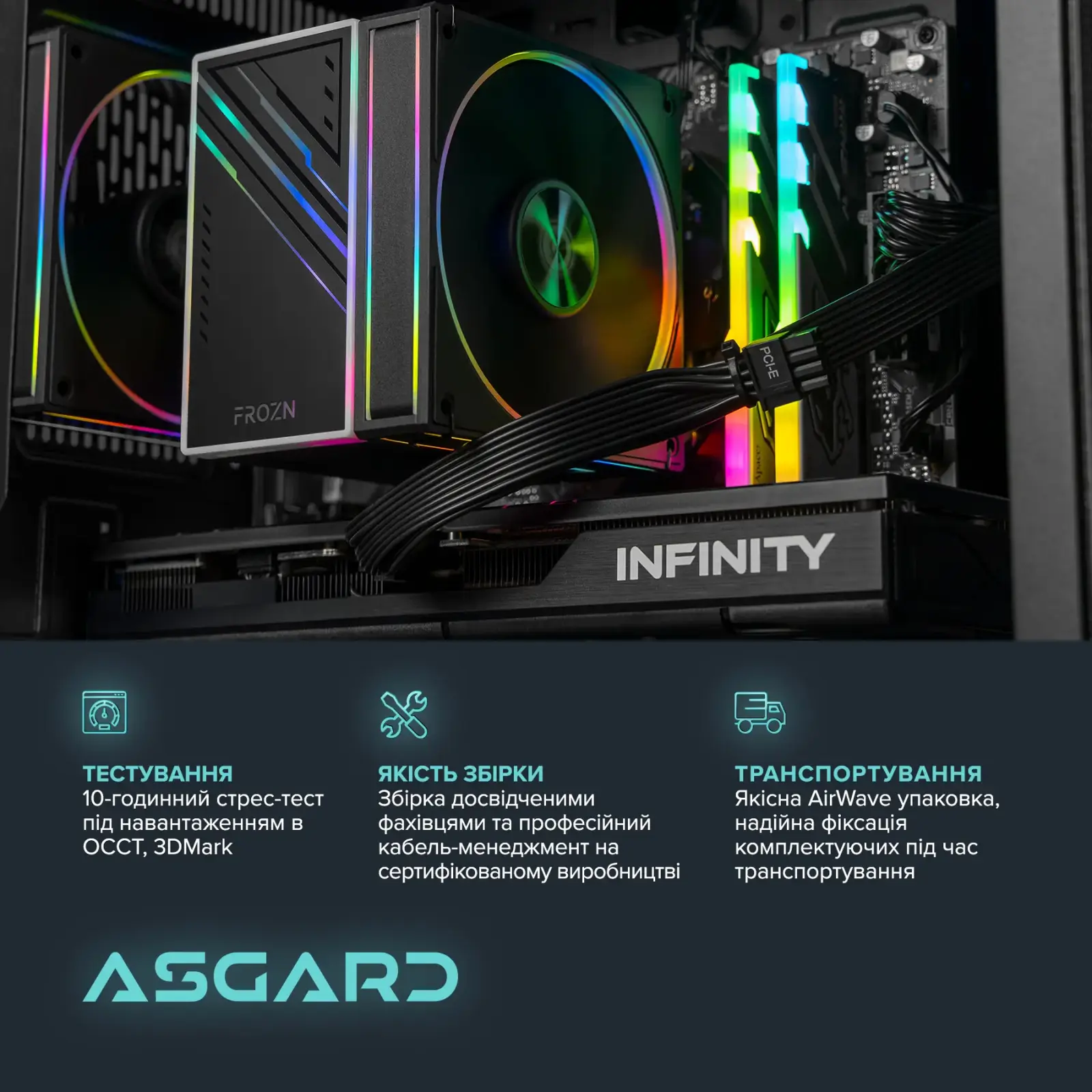 Персональный компьютер ASGARD Eitr (A75F.32.S10.97.16.6199) UA