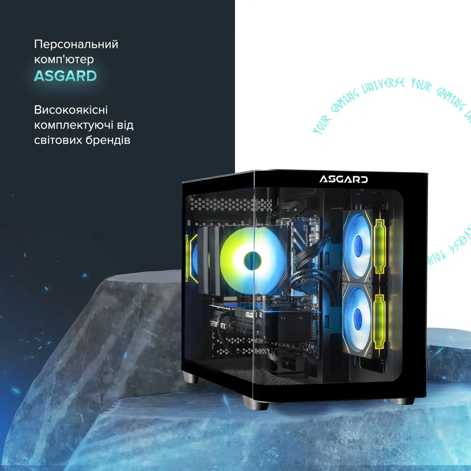 Персональный компьютер ASGARD (A75X3D.32.S10.56T16.7002) UA