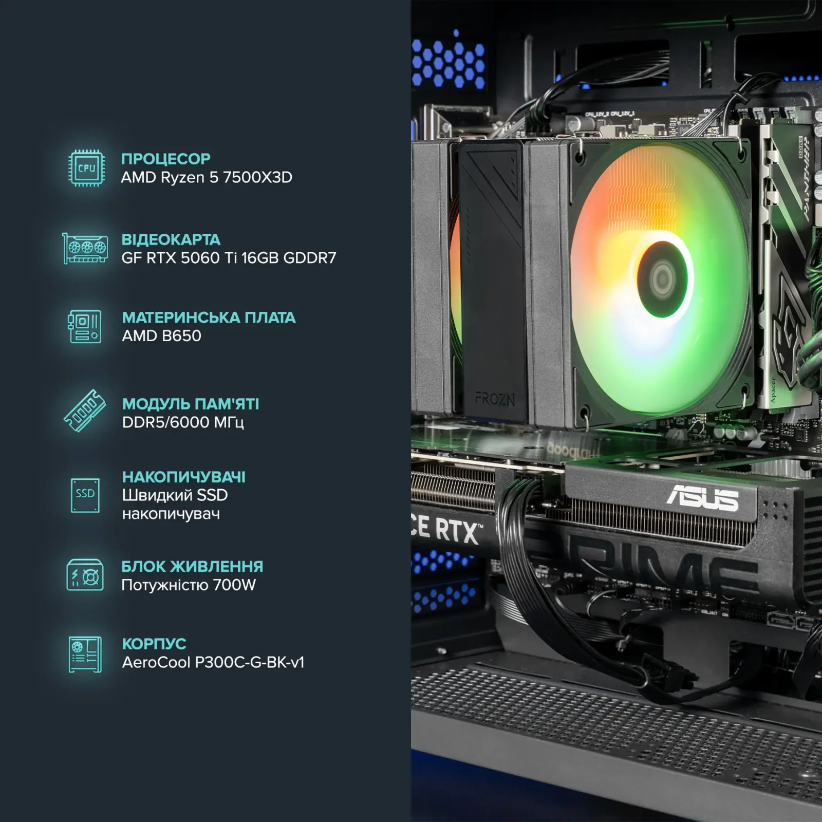 Персональный компьютер ASGARD (A75X3D.32.S10.56T16.7002) UA