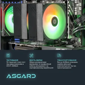 Персональный компьютер ASGARD (A75X3D.32.S10.56T16.7002) UA