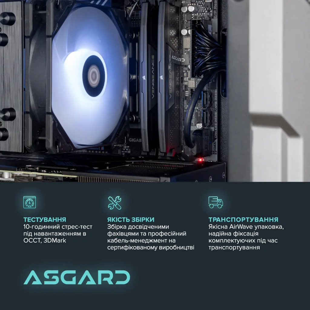 Персональний комп`ютер ASGARD Valkyrie (A78X3D.32.S10.56.8.5880) UA