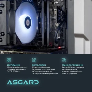 Персональний комп`ютер ASGARD Valkyrie (A78X3D.32.S10.56.8.5880) UA