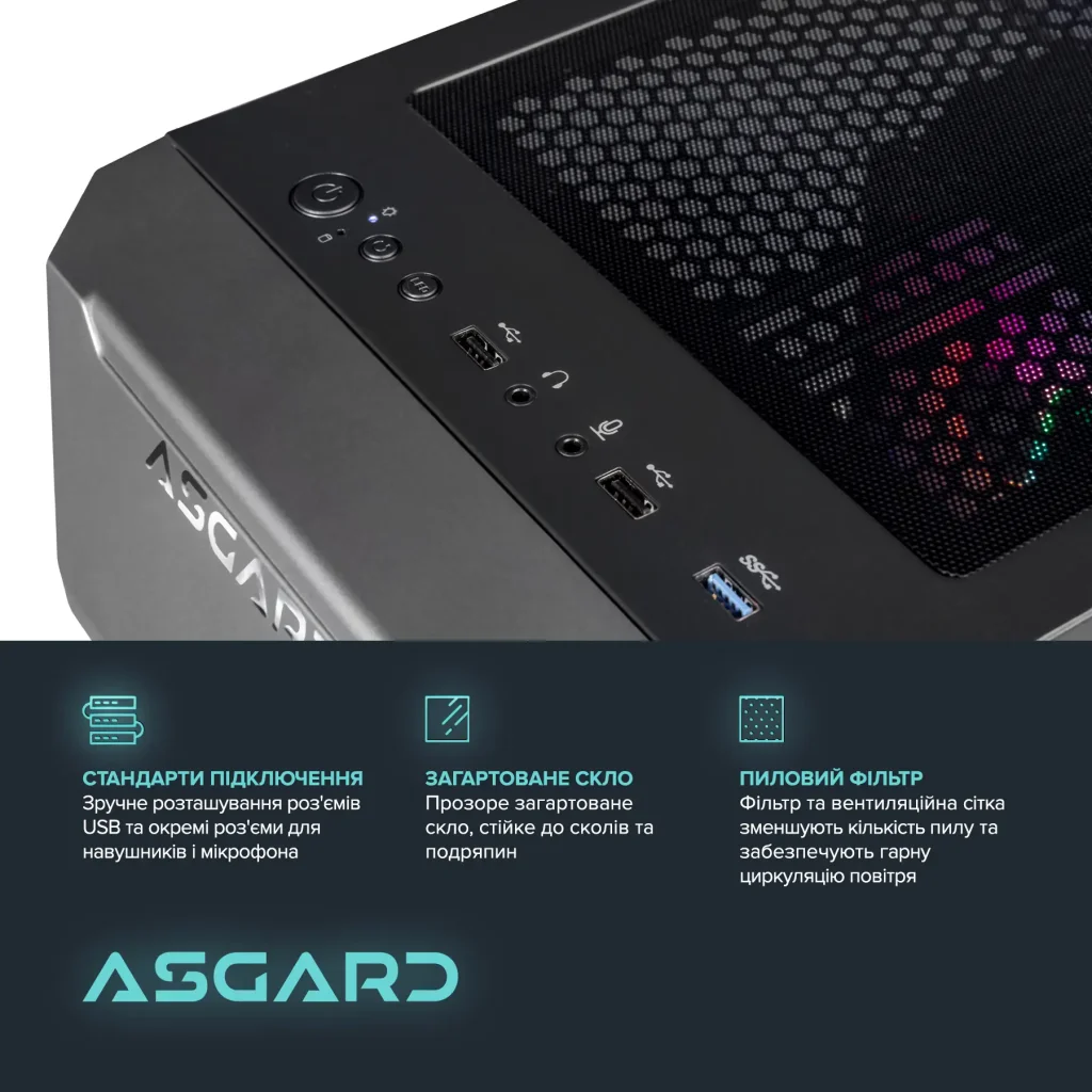 Персональний комп`ютер ASGARD Valkyrie (A78X3D.32.S10.56.8.5880) UA