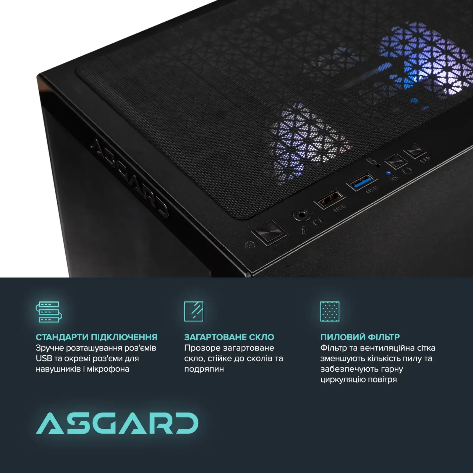 Персональный компьютер ASGARD (A78X3D.32.S10.56T.5834) UA