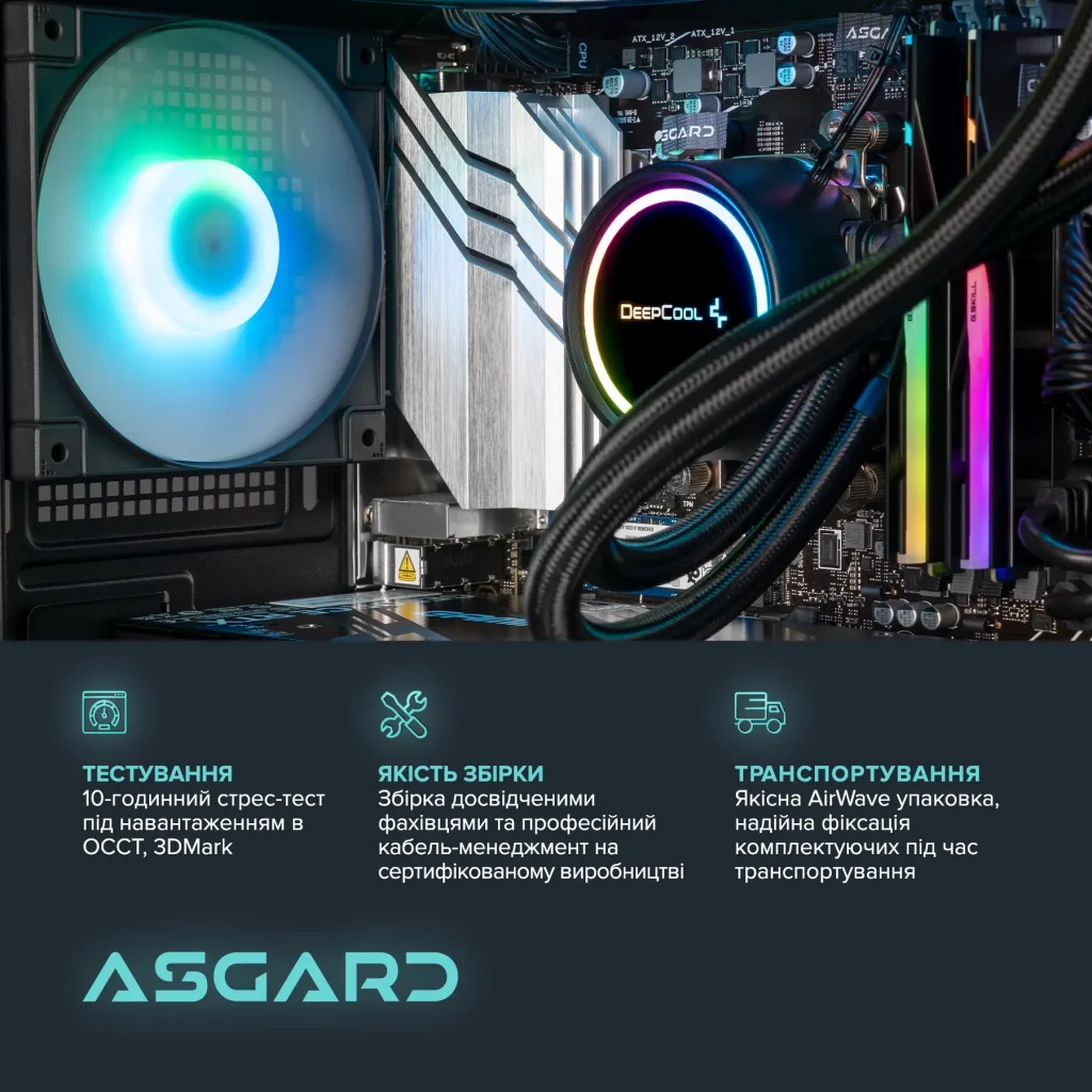Персональний комп`ютер ASGARD (A78X3D.32.S10.57T.5551) UA