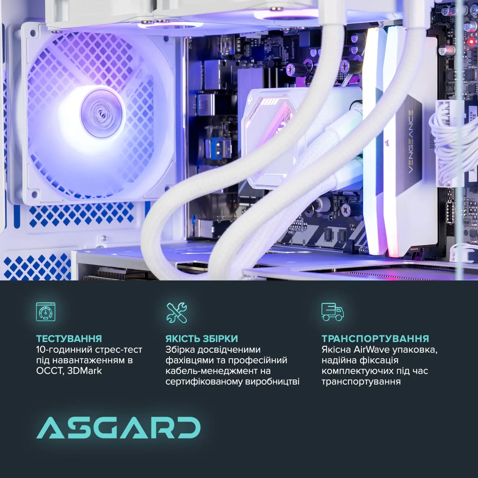 Персональный компьютер ASGARD (A78X3D.32.S10.57T.6777) UA