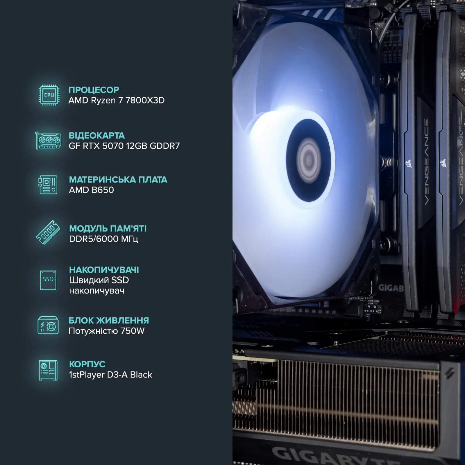 Персональний комп`ютер ASGARD Valkyrie (A78X3D.32.S10.57.12.5886) UA