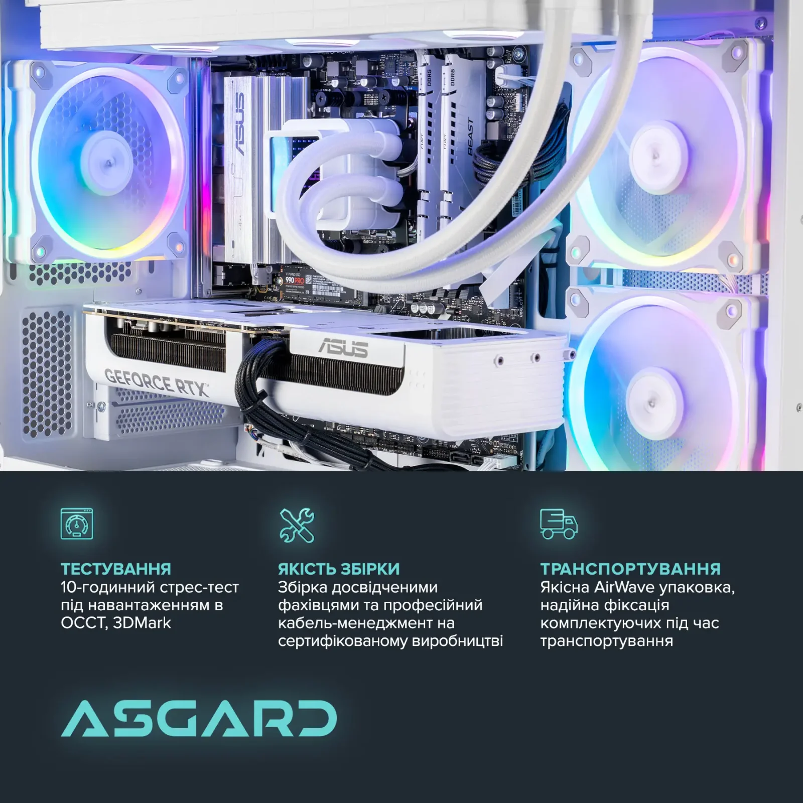 Персональний комп`ютер ASGARD (A78X3D.32.S20.57.6290) UA