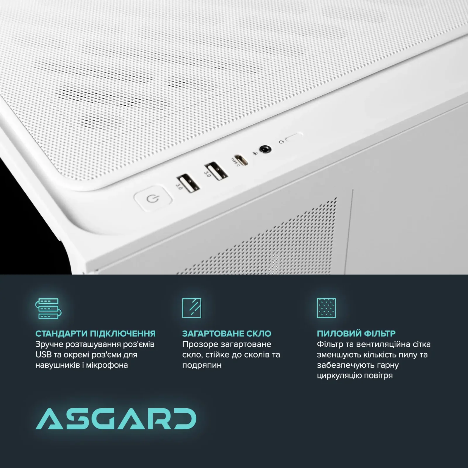 Персональний комп`ютер ASGARD (A78X3D.32.S20.57.6290) UA