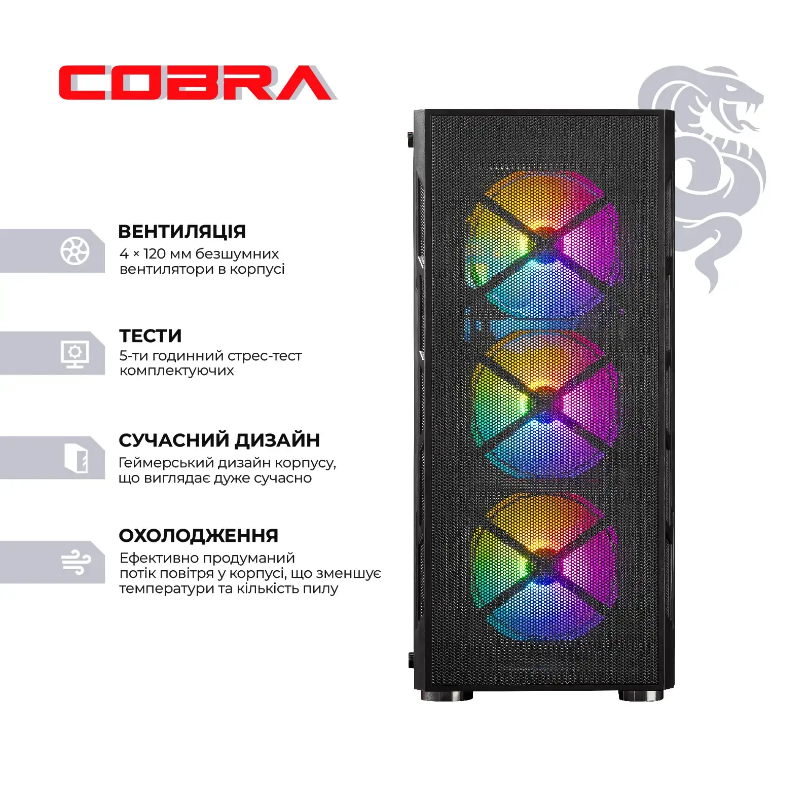 Персональный компьютер COBRA Advanced (A78X3D.32.S5.97XT.25972) UA