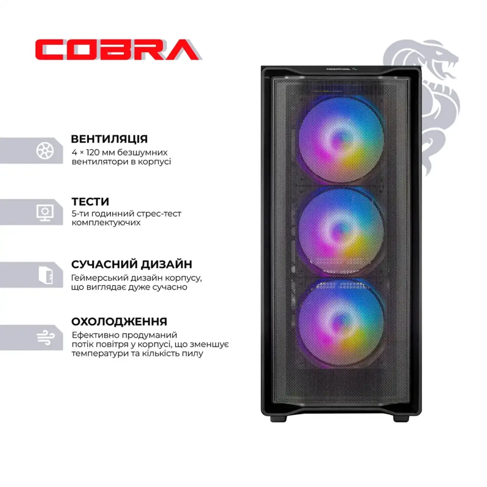 Персональний комп'ютер COBRA Advanced (A795X.32.S5.56.26104) UA