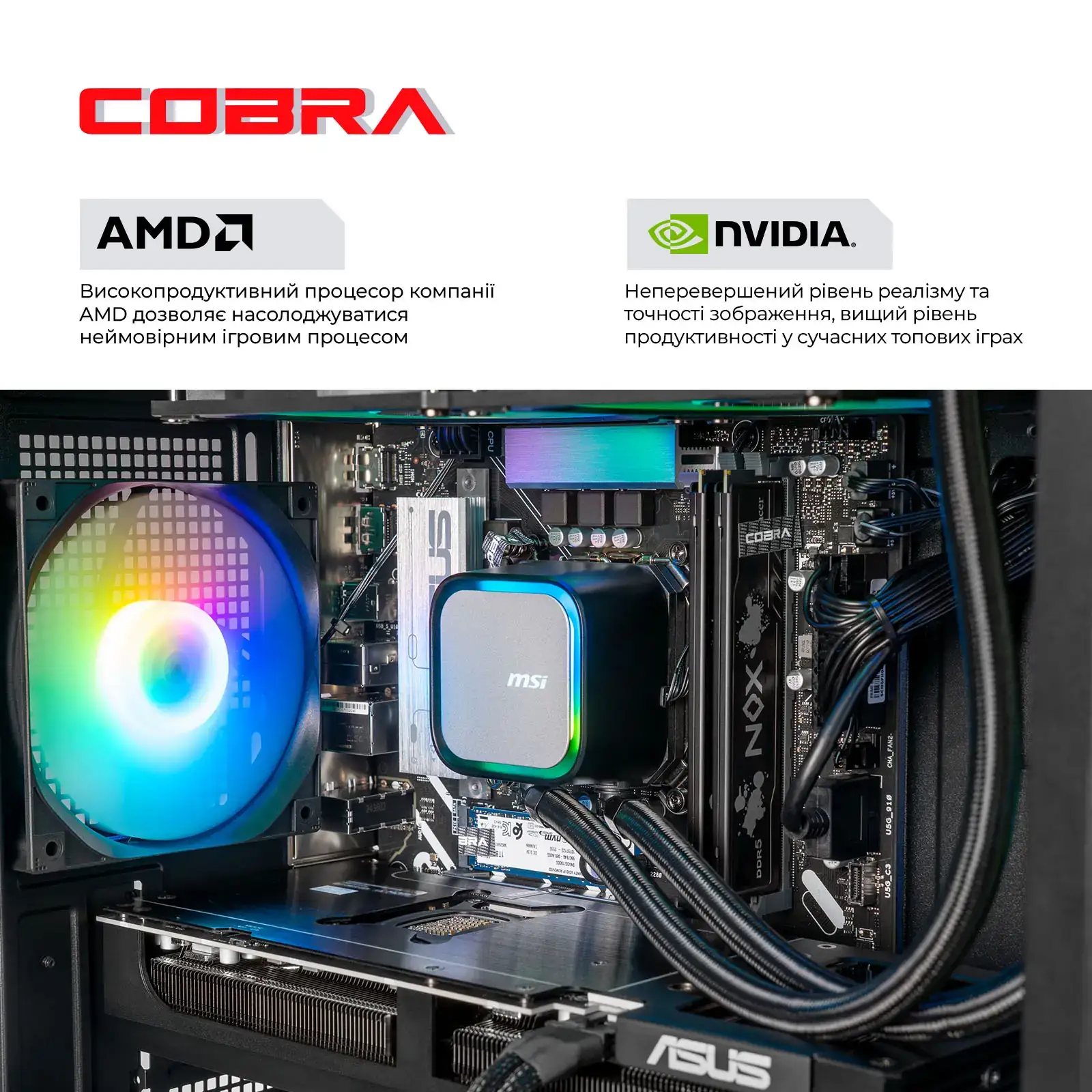 Персональний комп'ютер COBRA Advanced (A795X.32.S5.56.26104) UA