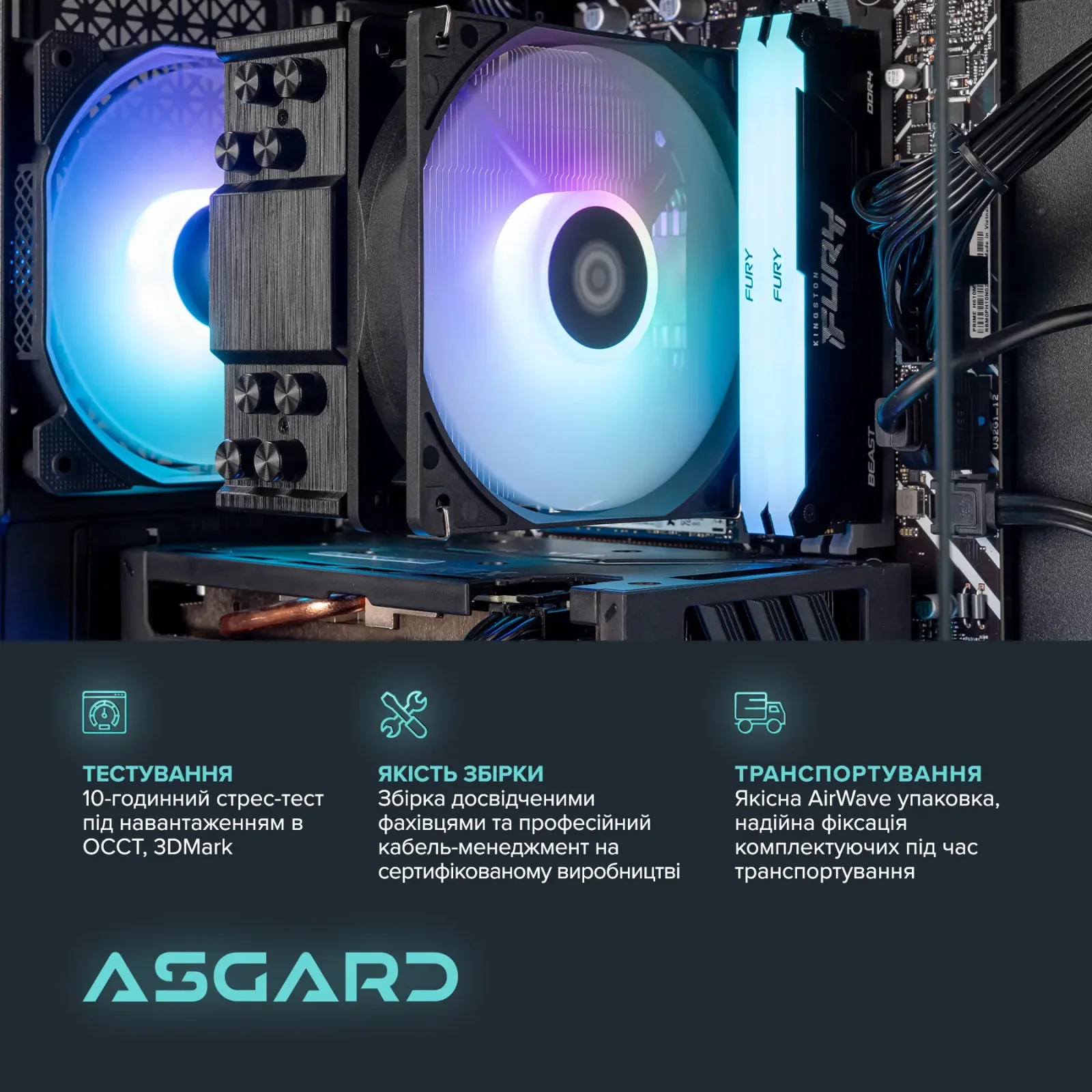 Персональный компьютер ASGARD Eir (A84F.16.S10.56T16.10186) UA