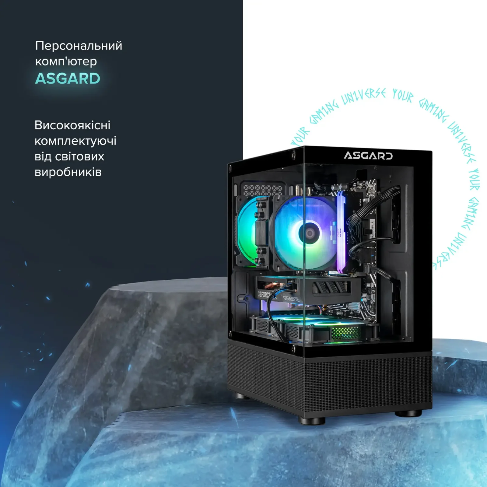 Персональний комп`ютер ASGARD Eir (A84F.16.S10.56T8.10180) UA