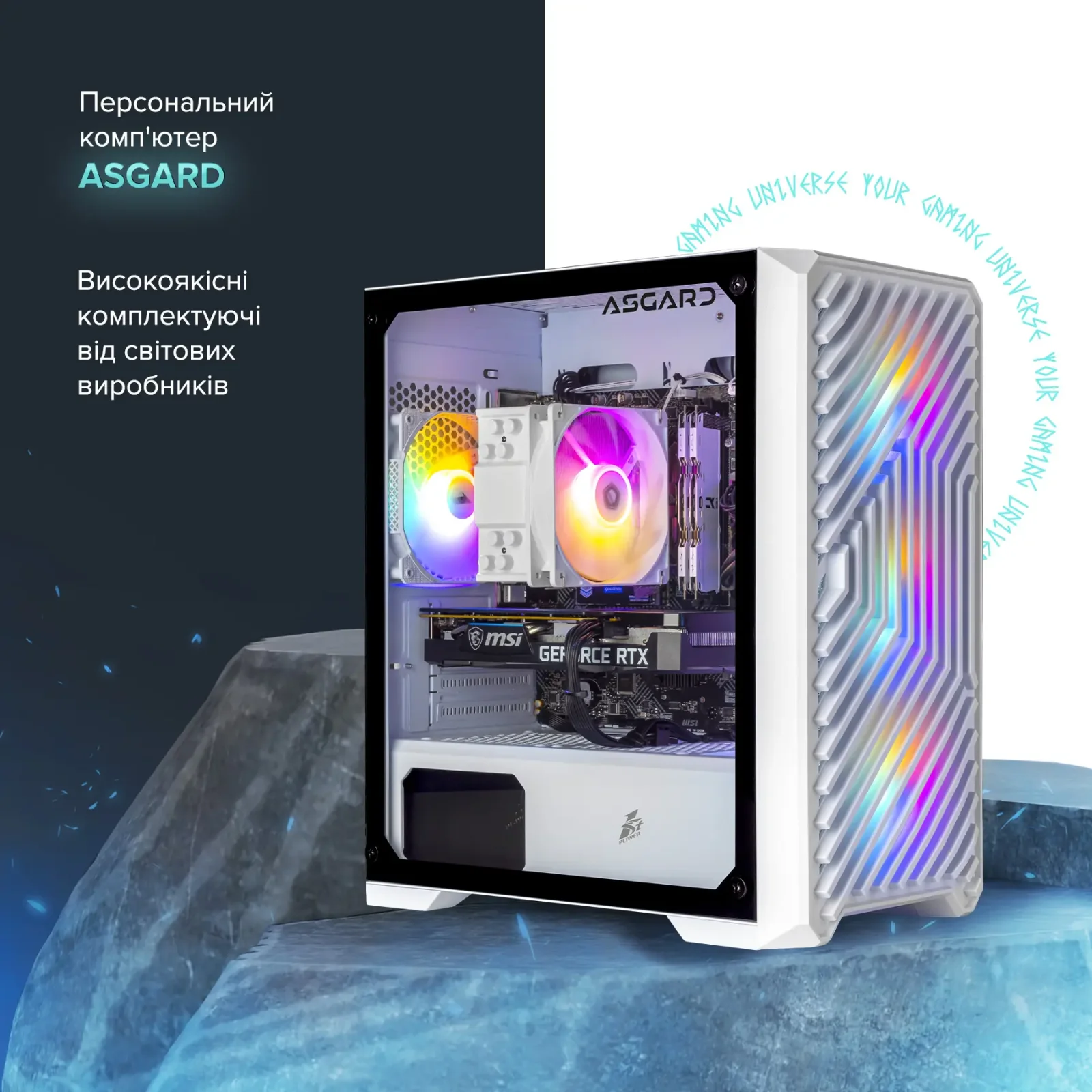 Персональный компьютер ASGARD (A84F.32.S10.46.5846) UA