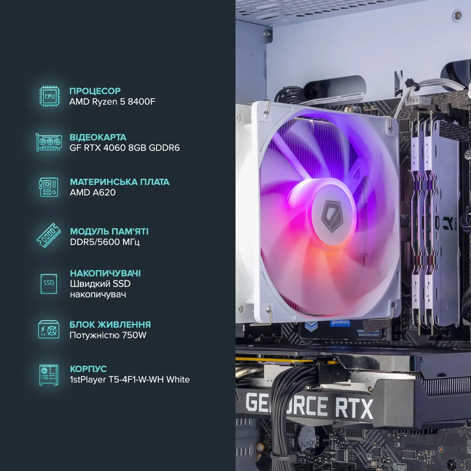 Персональный компьютер ASGARD (A84F.32.S10.46.5846) UA