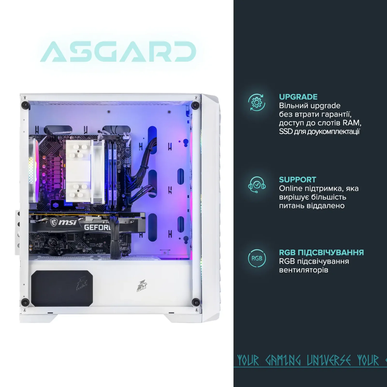 Персональный компьютер ASGARD (A84F.32.S10.46.5846) UA