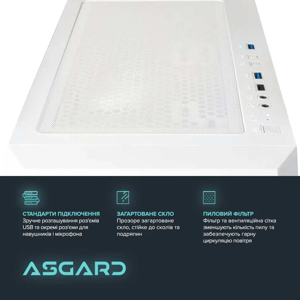 Персональный компьютер ASGARD (A84F.32.S10.46.5846) UA