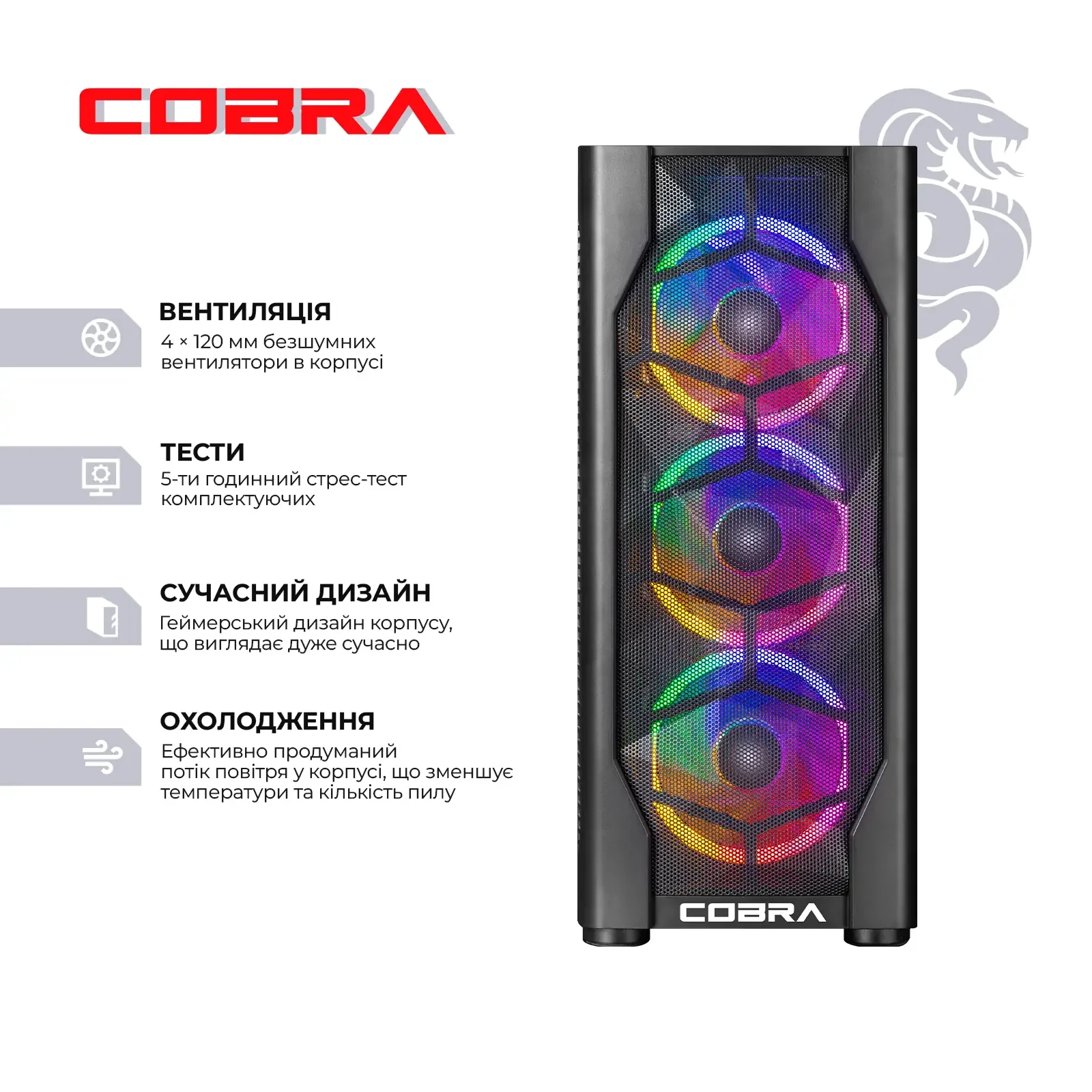 Персональный компьютер COBRA Advanced (A84F.32.S10.56.20400) UA
