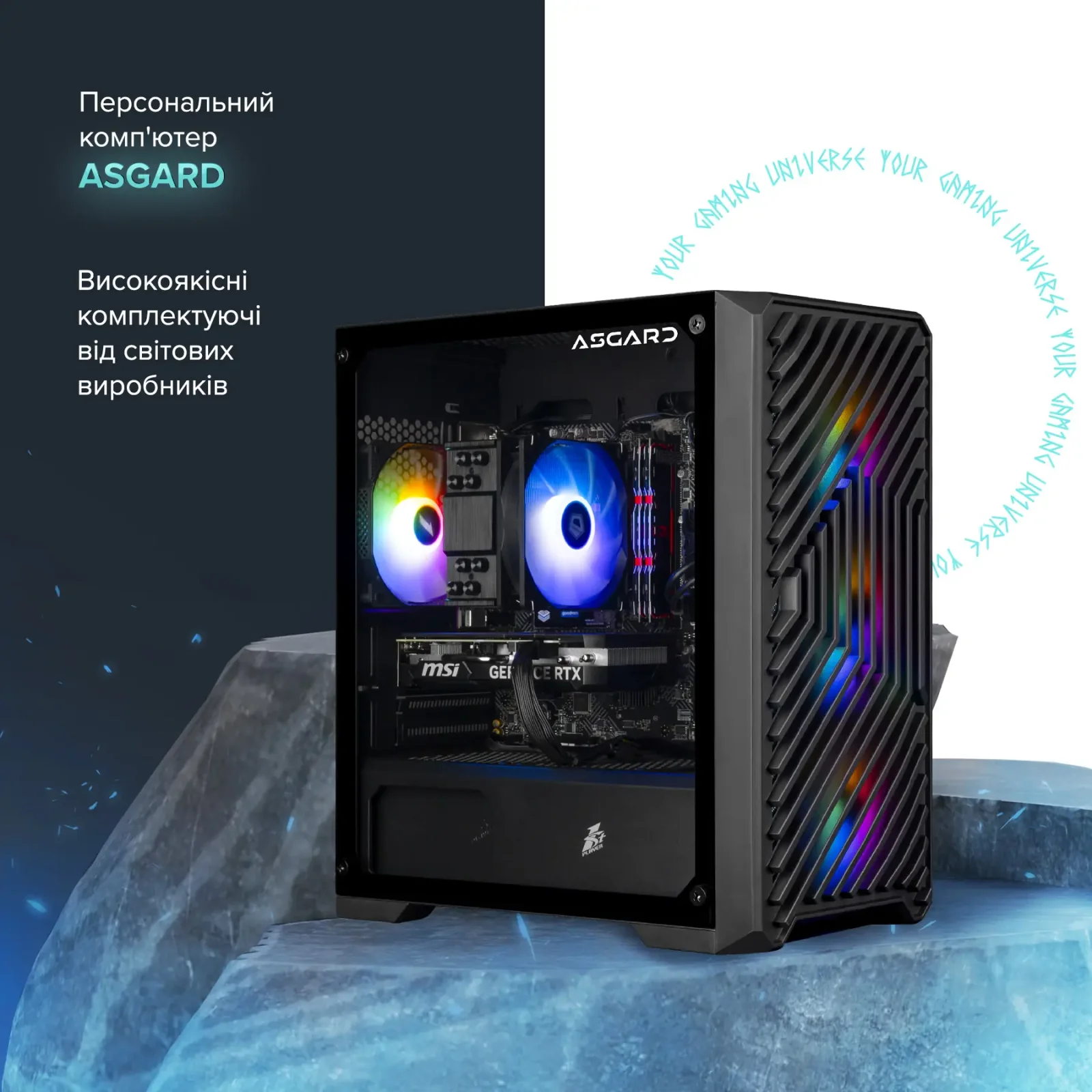 Персональный компьютер ASGARD (A84F.32.S10.56.5944) UA