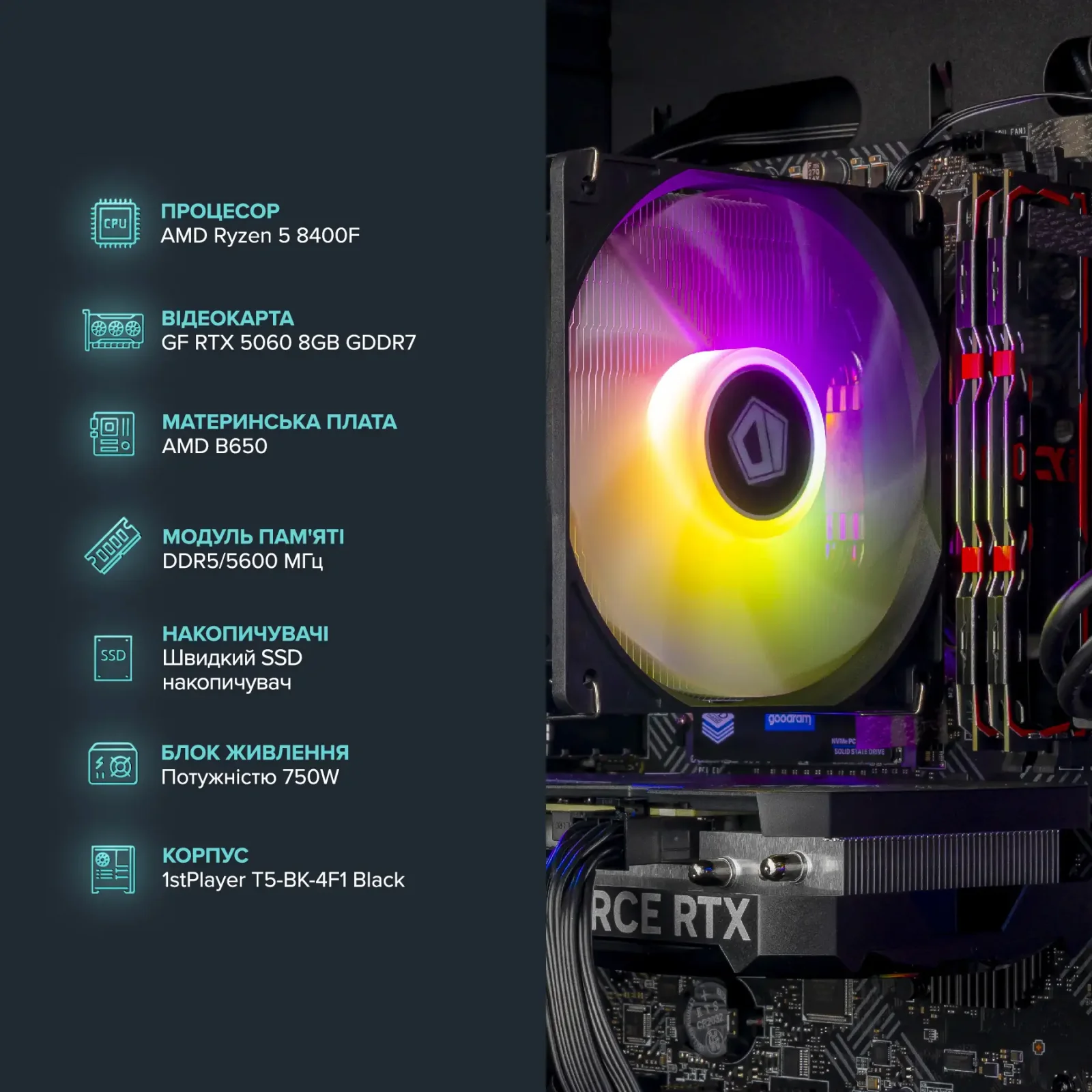 Персональный компьютер ASGARD (A84F.32.S10.56.5944) UA