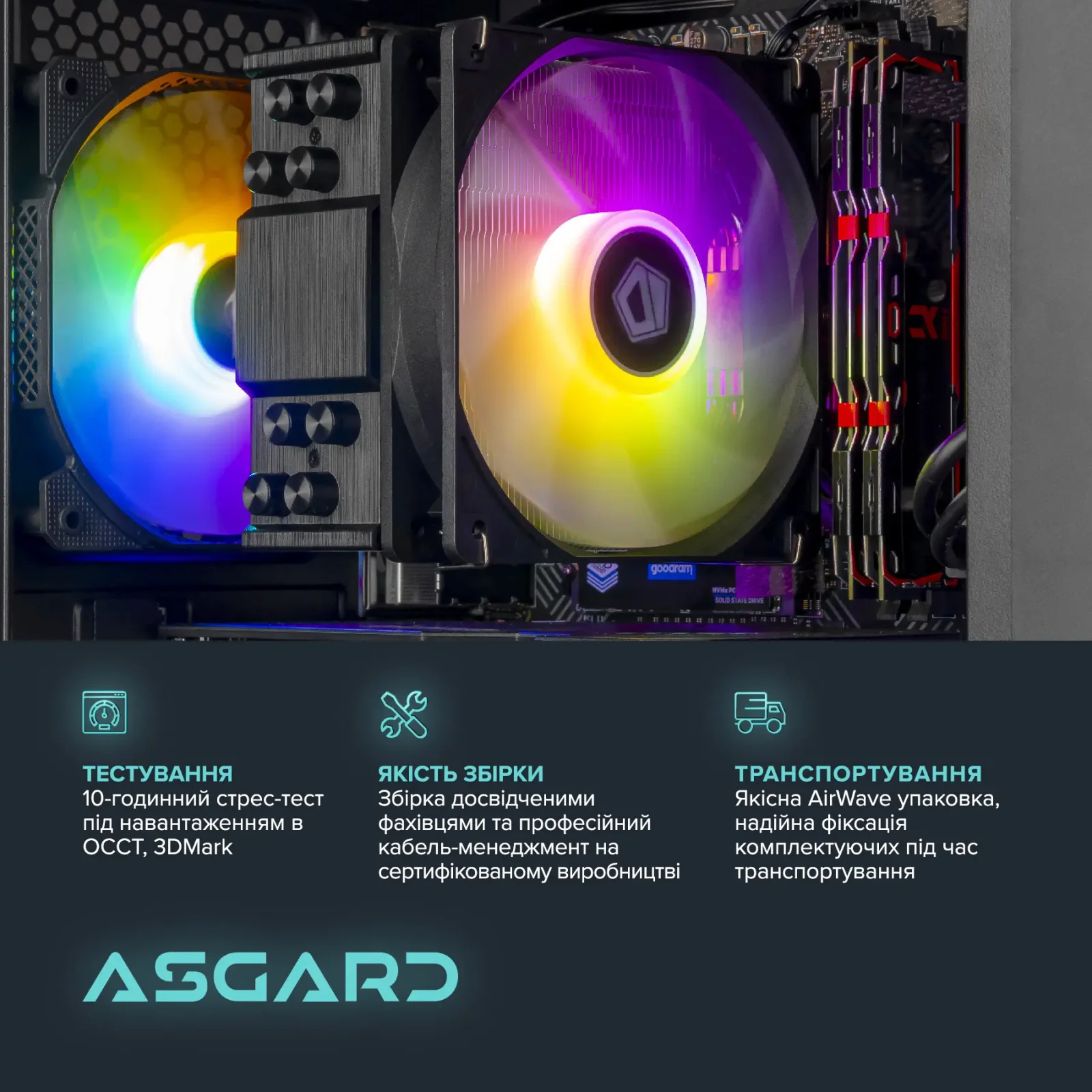 Персональный компьютер ASGARD (A84F.32.S10.56.5944) UA