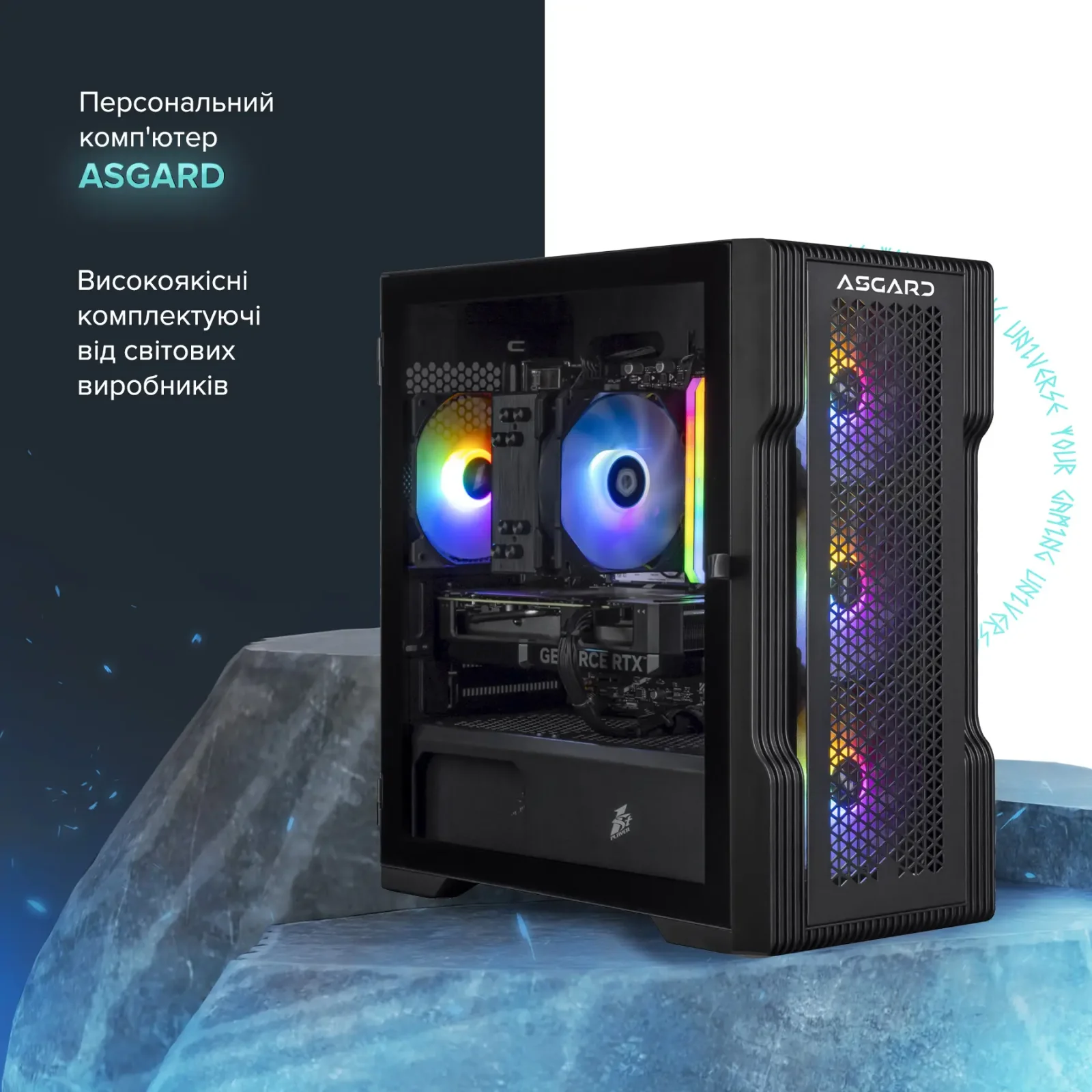 Персональний комп`ютер ASGARD Hel (A84F.32.S10.57T.16.5989) UA