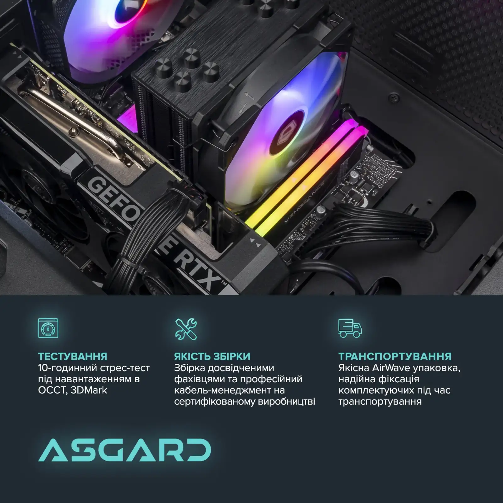 Персональный компьютер ASGARD Hel (A84F.32.S10.58.16.5991) UA