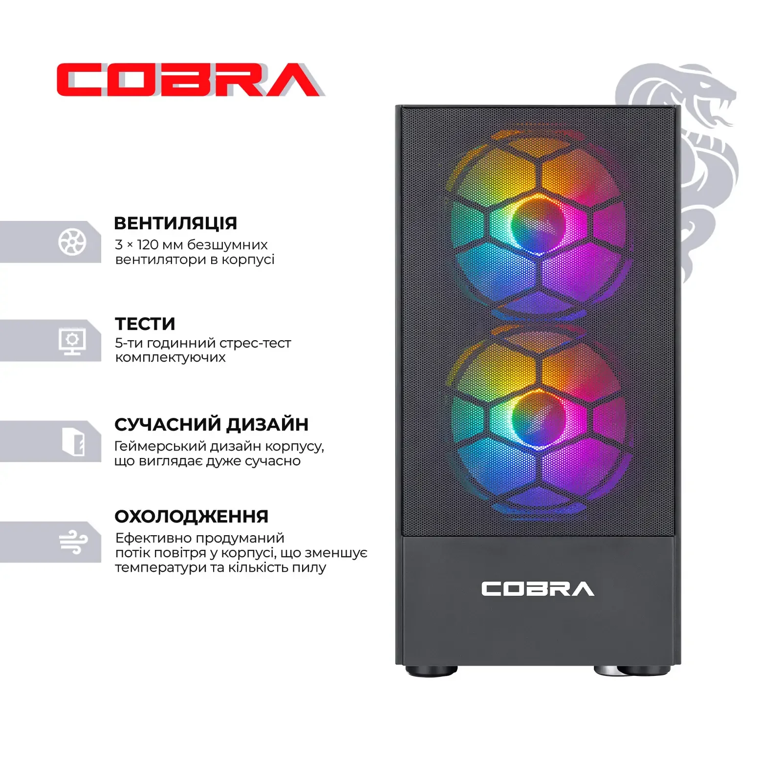 Персональный компьютер COBRA Gaming (A87F.32.S10.56T.20408) UA