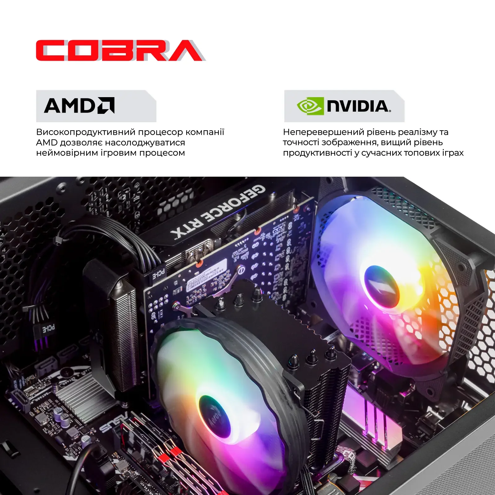 Персональный компьютер COBRA Gaming (A87F.32.S10.56T.20408) UA
