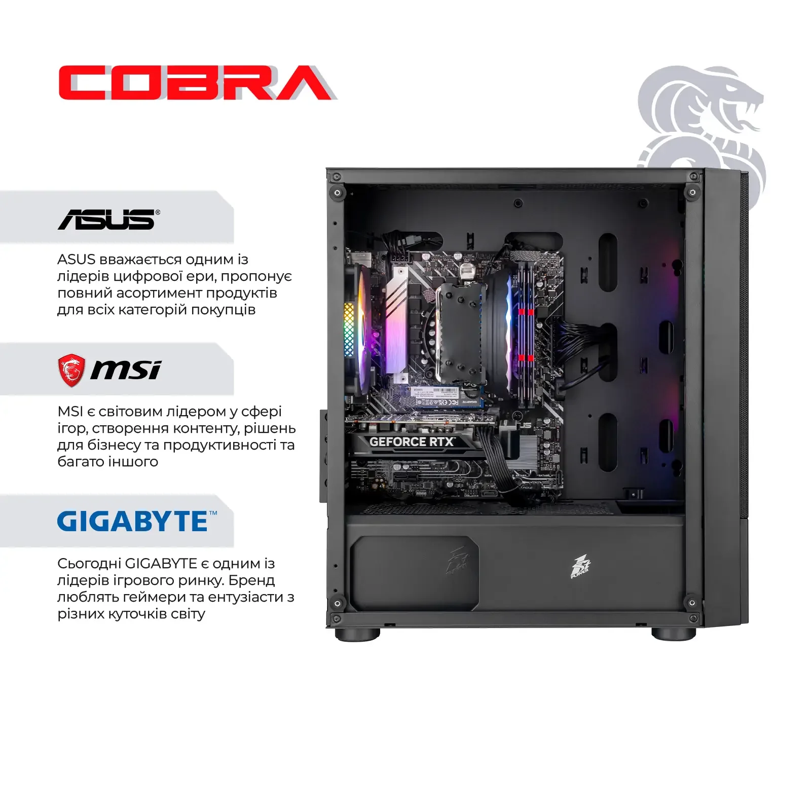 Персональный компьютер COBRA Gaming (A87F.32.S10.56T.20408) UA