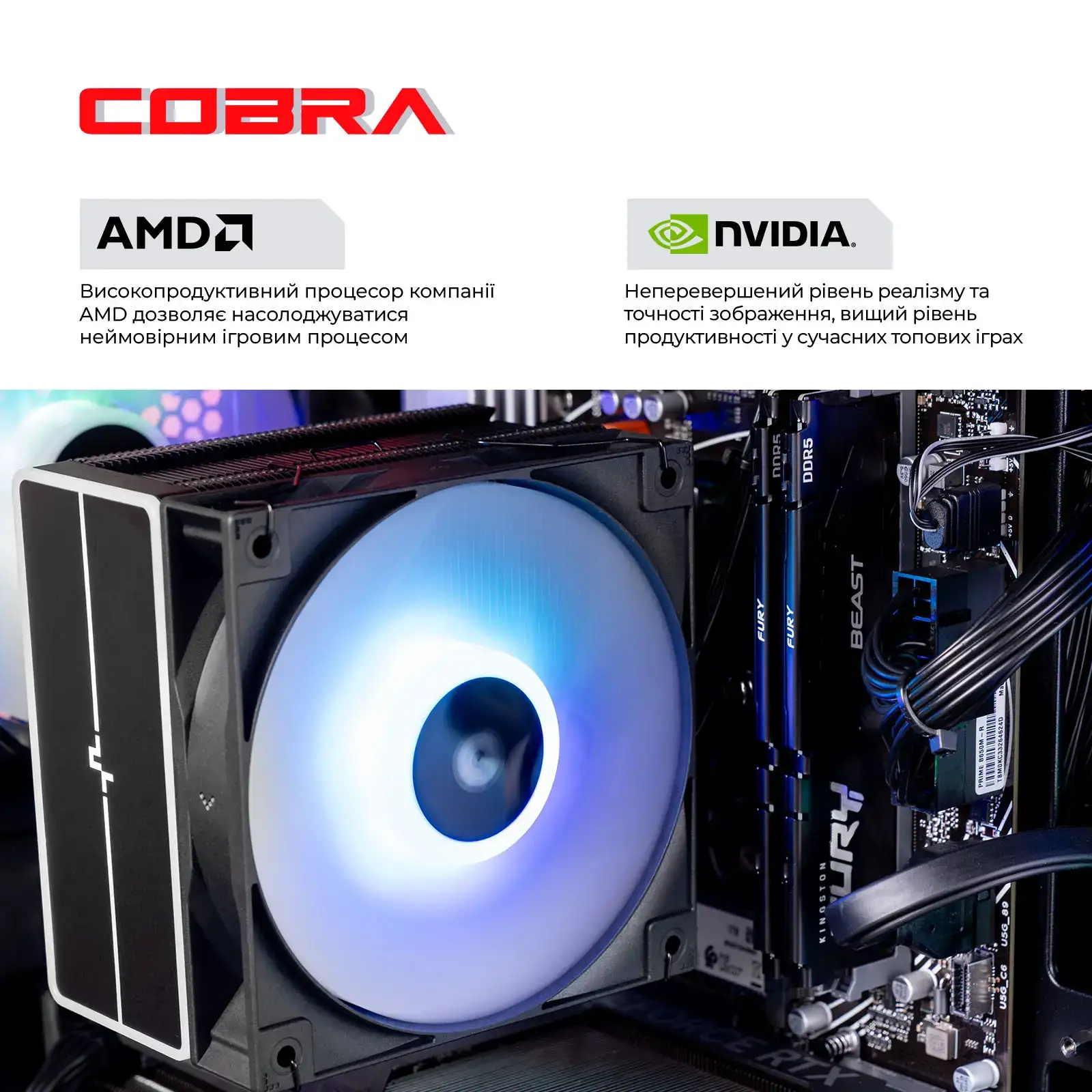 Персональный компьютер COBRA (A87F.32.S10.56T.23086) UA