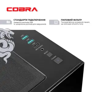 Персональный компьютер COBRA (A87F.32.S10.56T.23086) UA