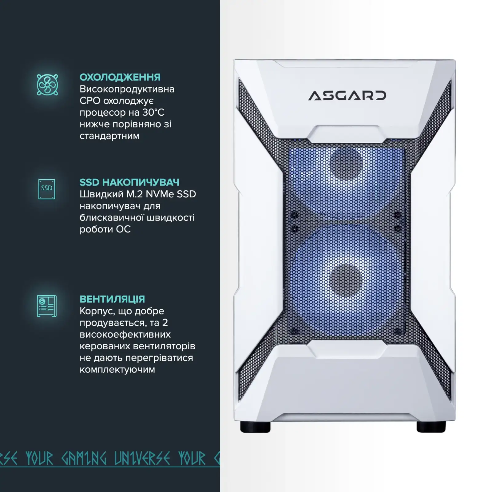 Персональный компьютер ASGARD Garm (A87F.32.S20.57T.16.5970) UA