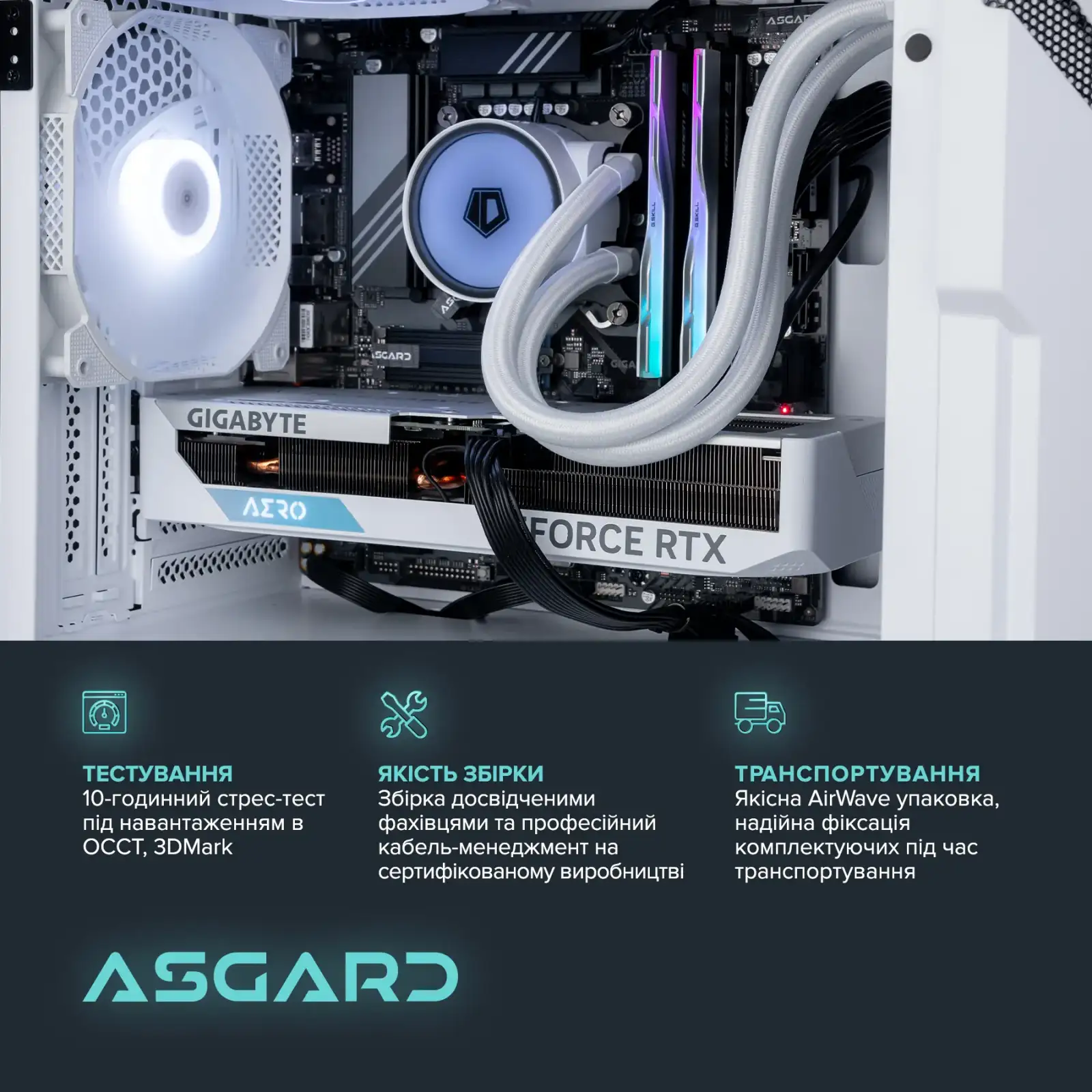 Персональный компьютер ASGARD Garm (A87F.32.S20.57T.16.5970) UA