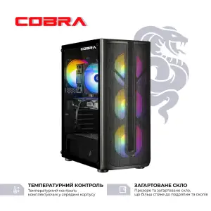 Персональний комп'ютер COBRA Advanced (A87F.32.H1S2.55.22828) UA