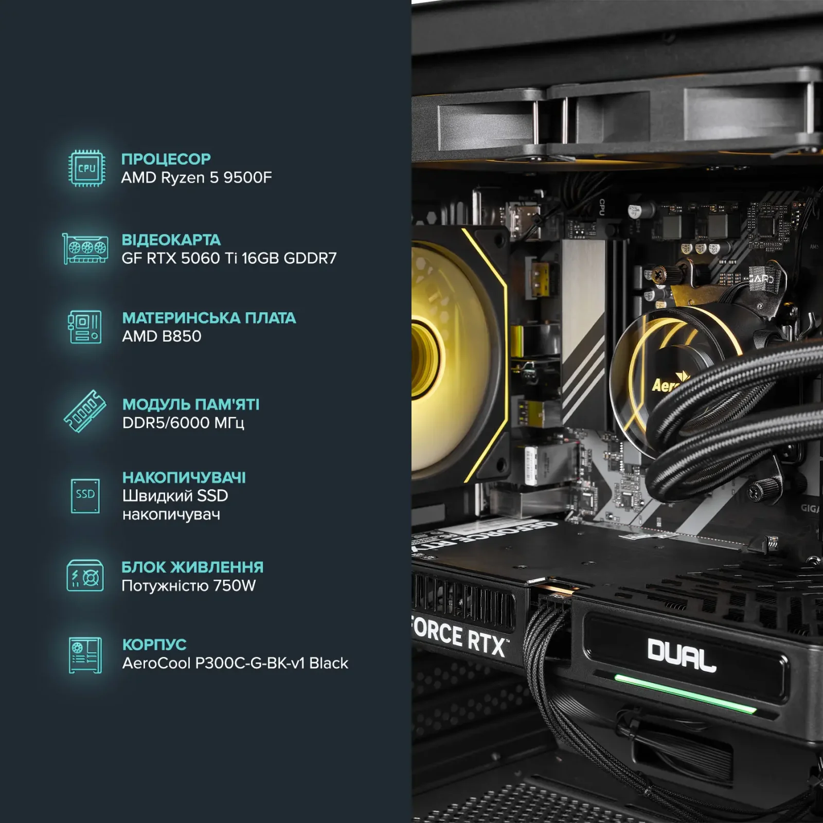 Персональний комп`ютер ASGARD (A95F.32.S10.56T16.6856) UA