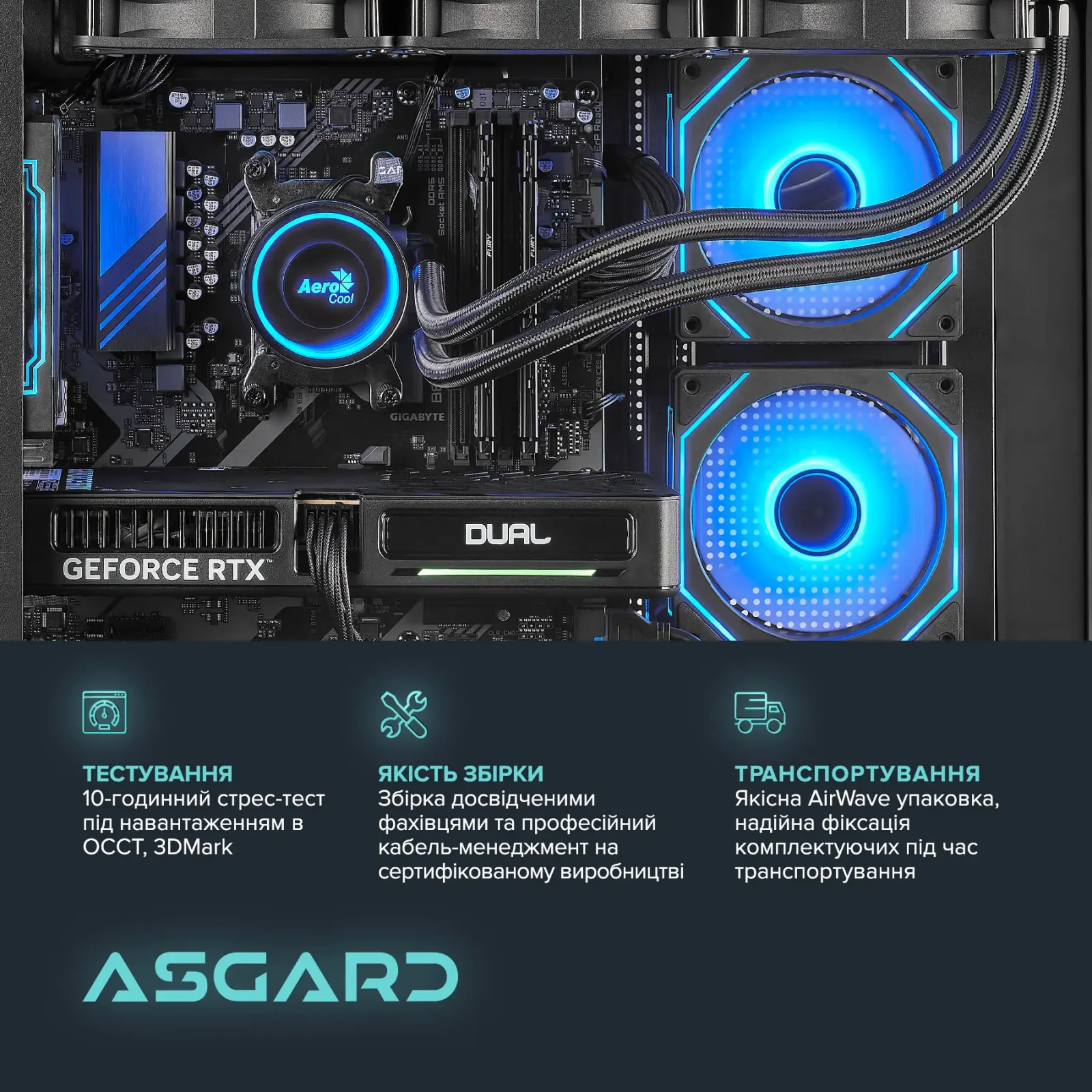 Персональний комп`ютер ASGARD (A95F.32.S10.56T16.6856) UA